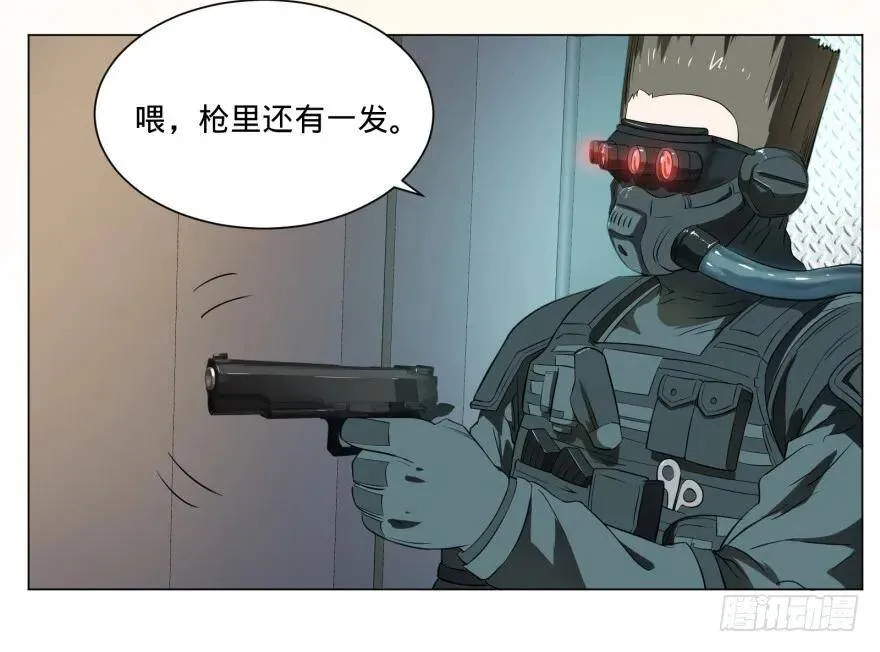 宰了你！ 第47页