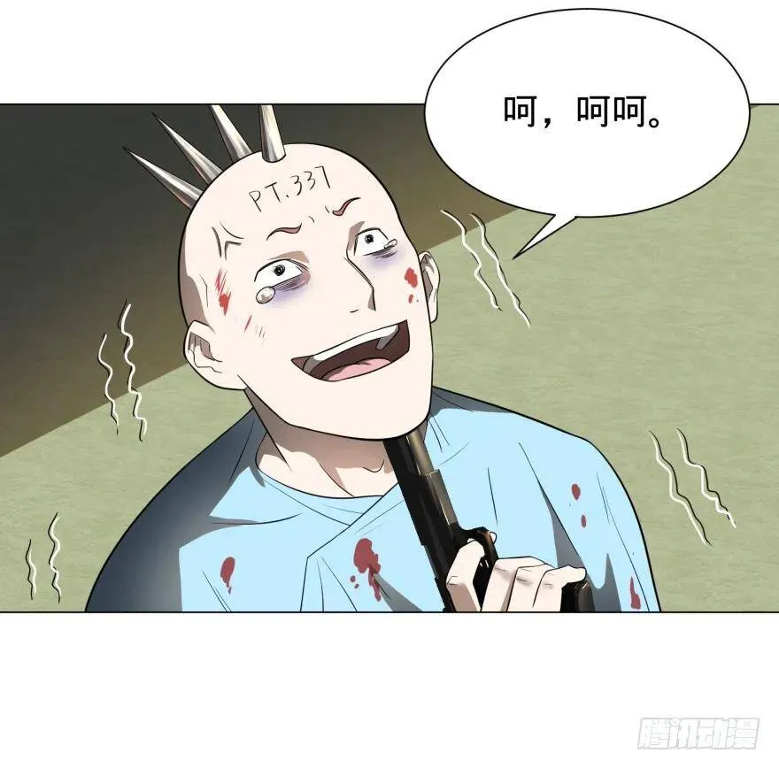 宰了你！ 第48页