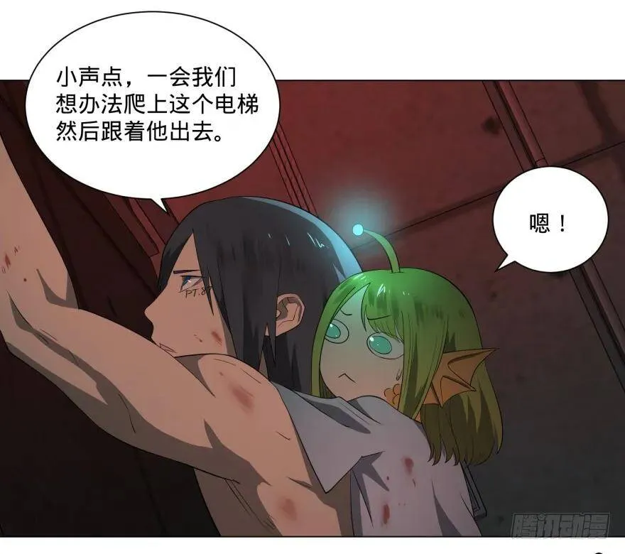 宰了你！ 第53页