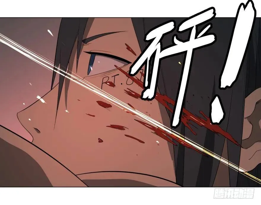 宰了你！ 第54页
