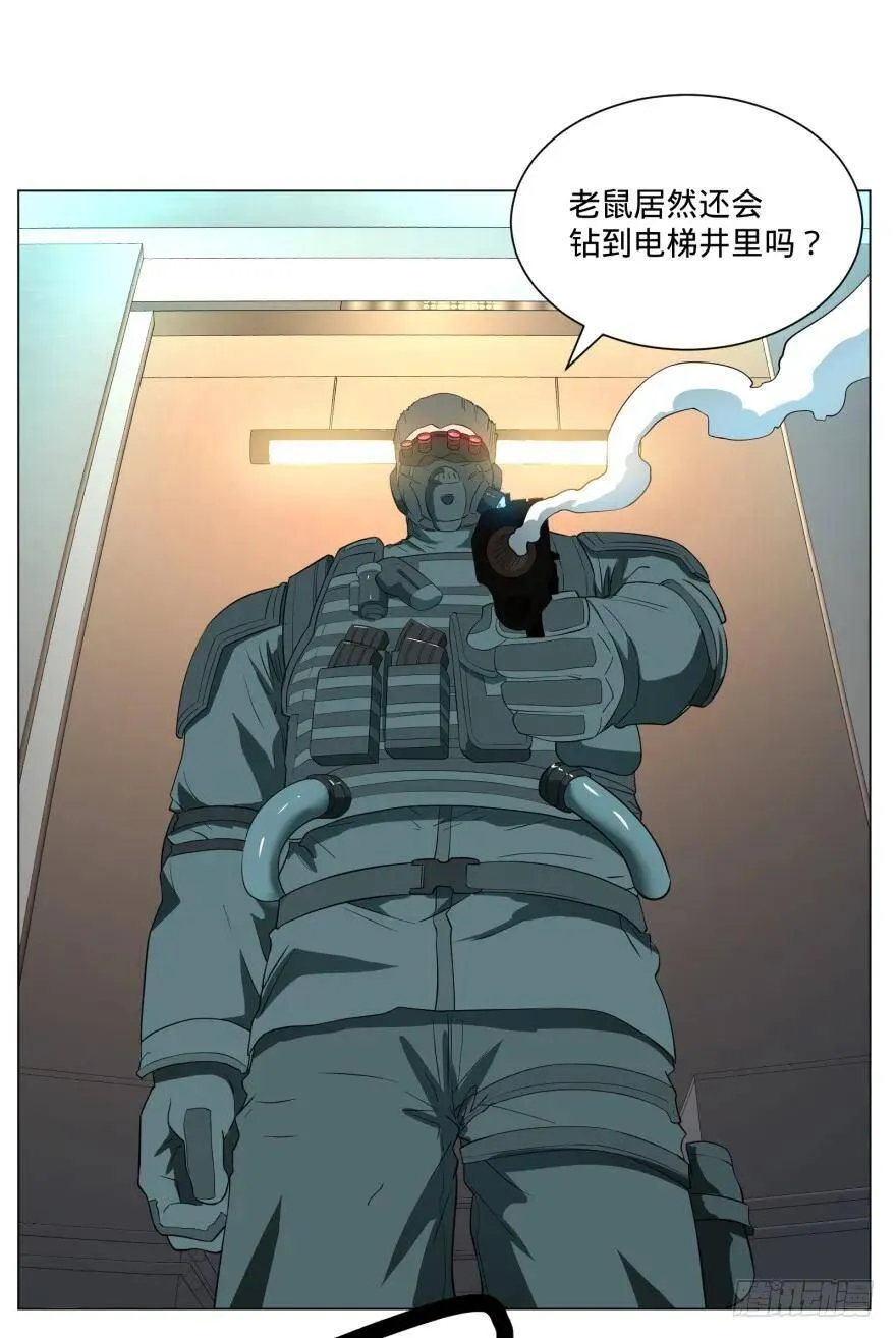 宰了你！ 第60页