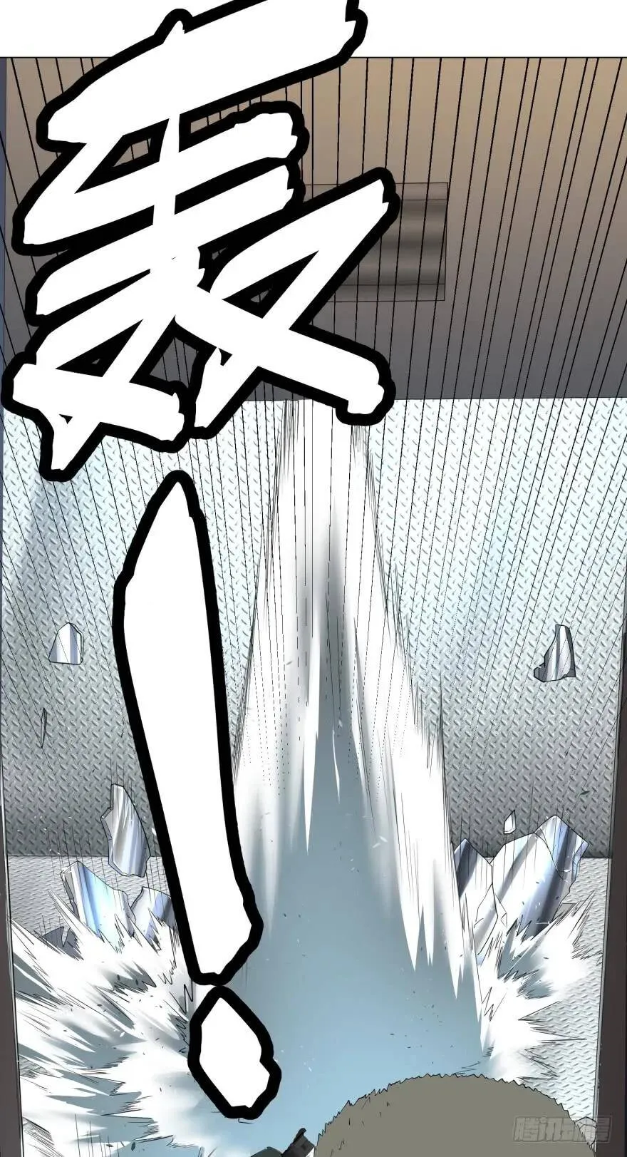宰了你！ 第61页