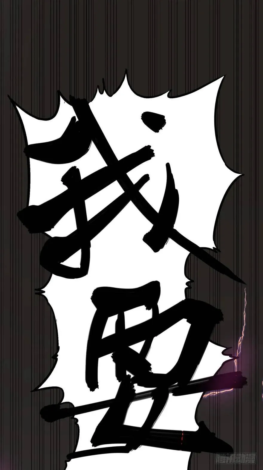 宰了你！ 第63页