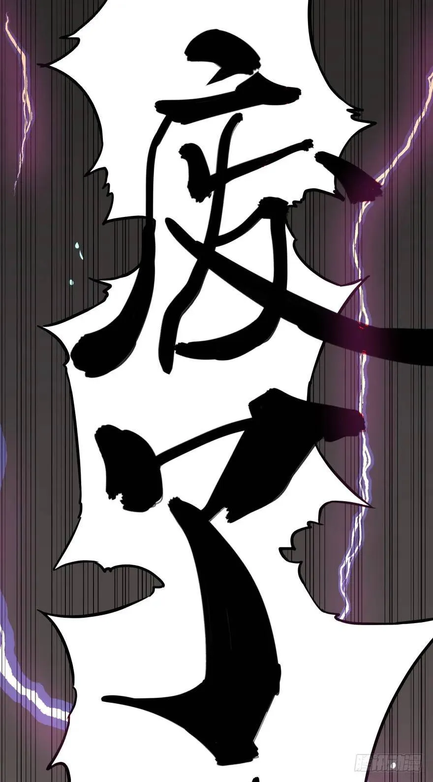 宰了你！ 第64页