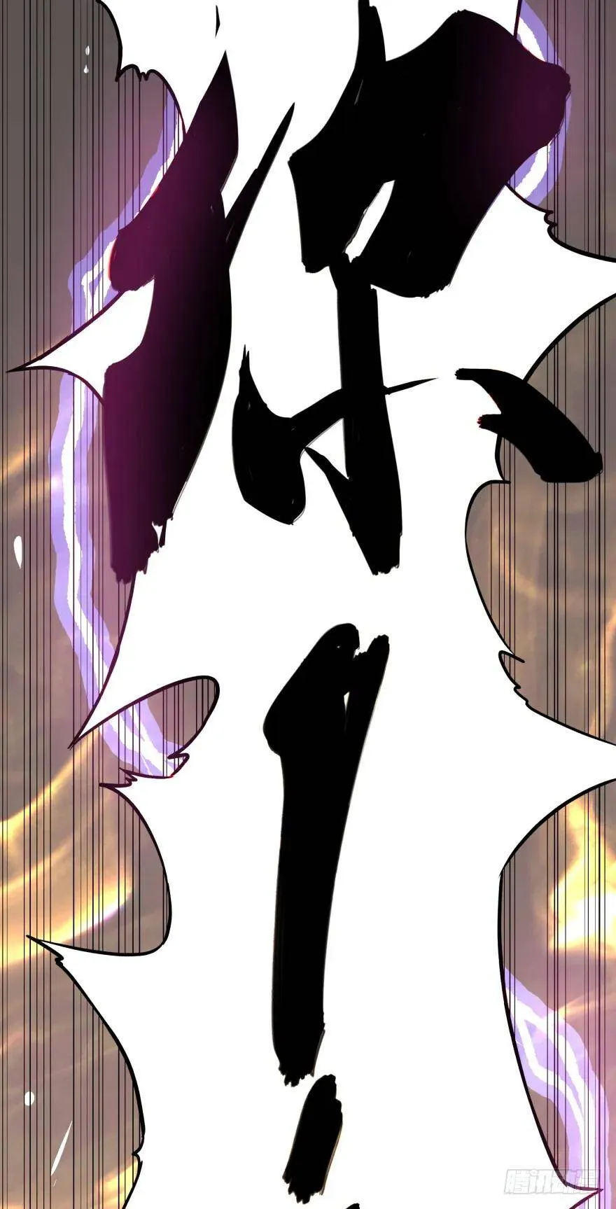 宰了你！ 第65页
