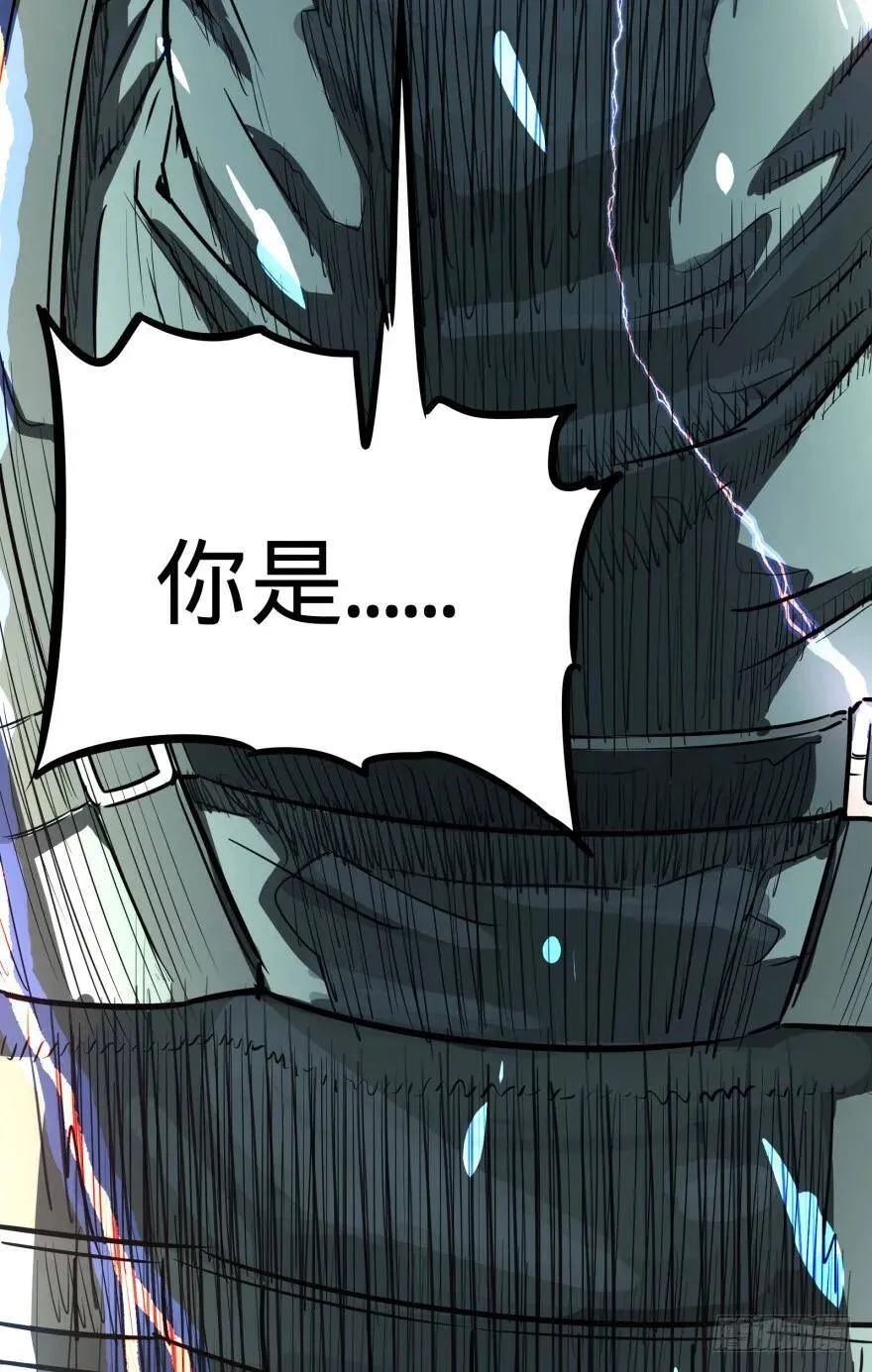 宰了你！ 第69页