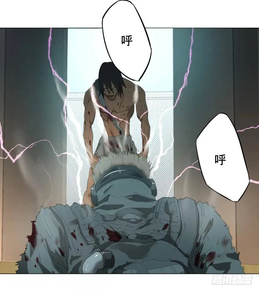 宰了你！ 第80页