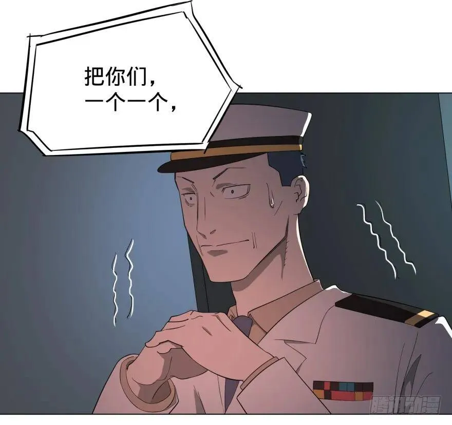 宰了你！ 第84页