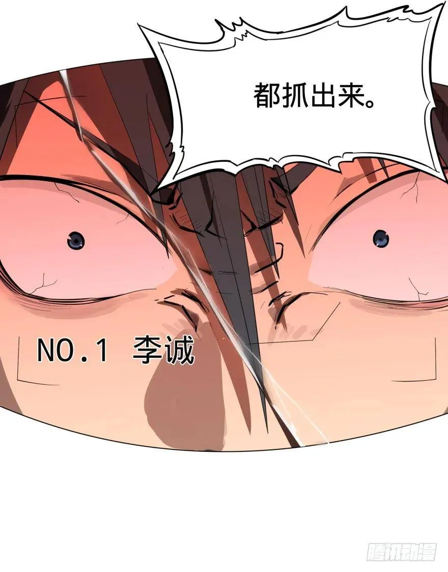 宰了你！ 第85页