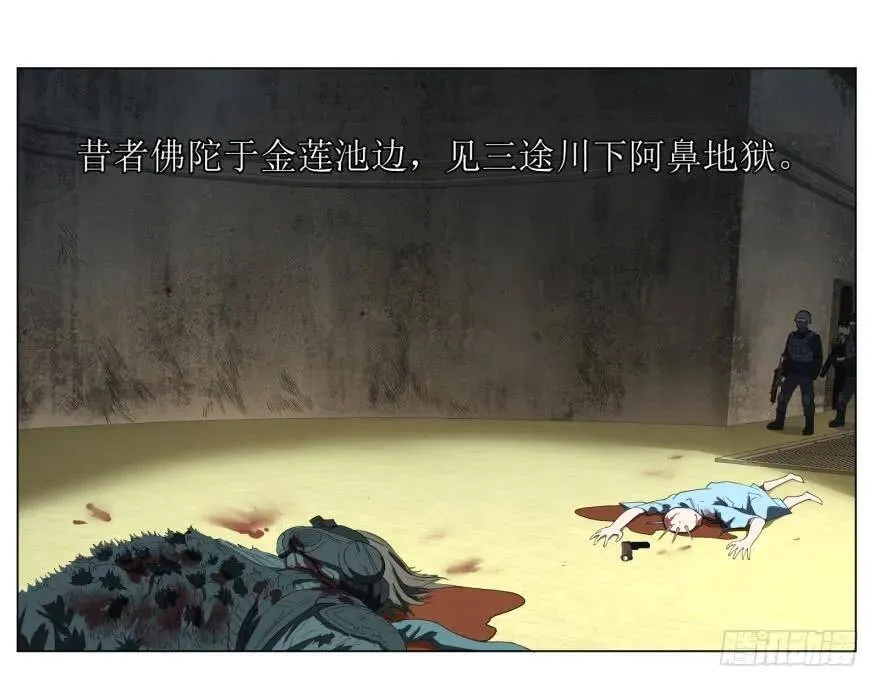 宰了你！ 第90页