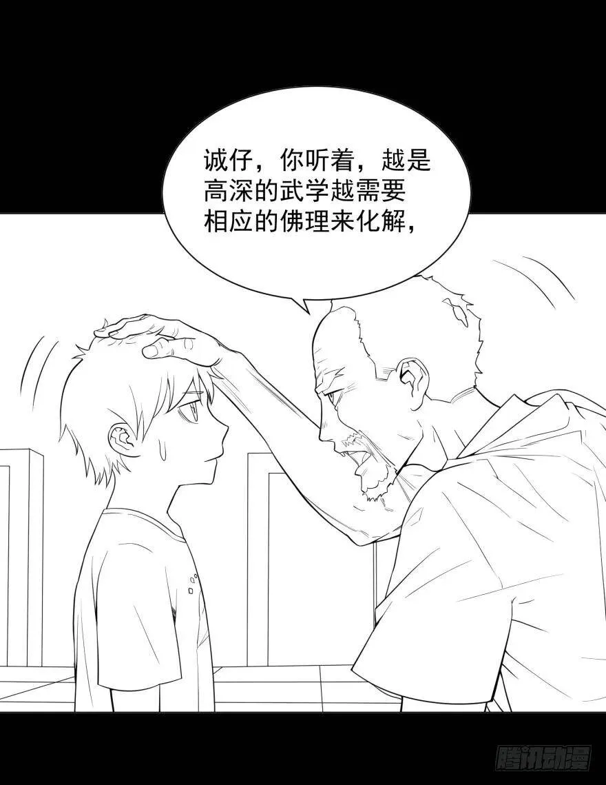 天鬼借相 第80页