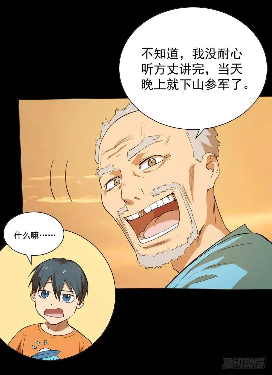 犍陀多 第22页