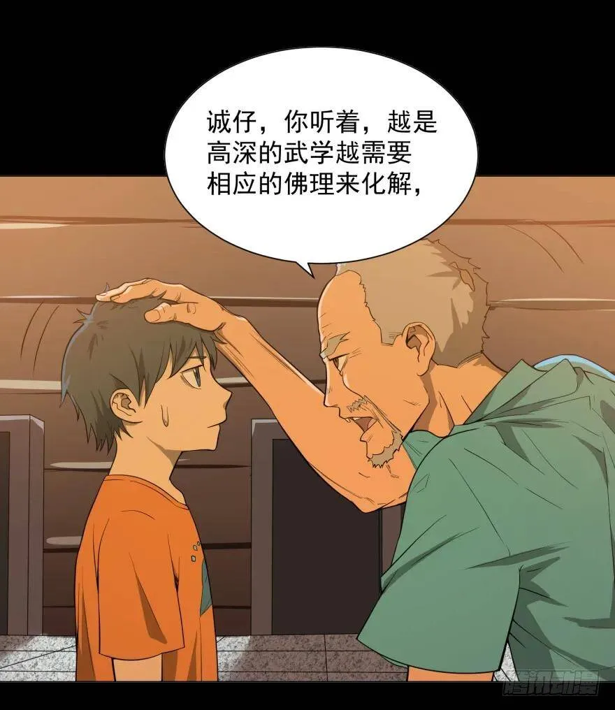犍陀多 第23页