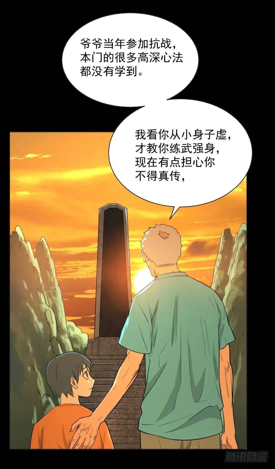 犍陀多 第24页