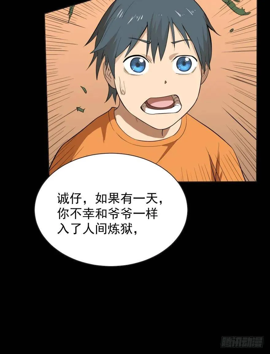 犍陀多 第34页