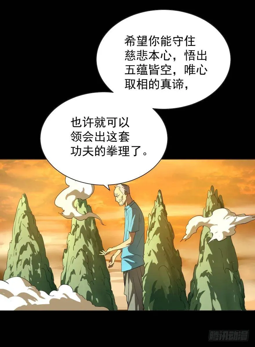 犍陀多 第35页