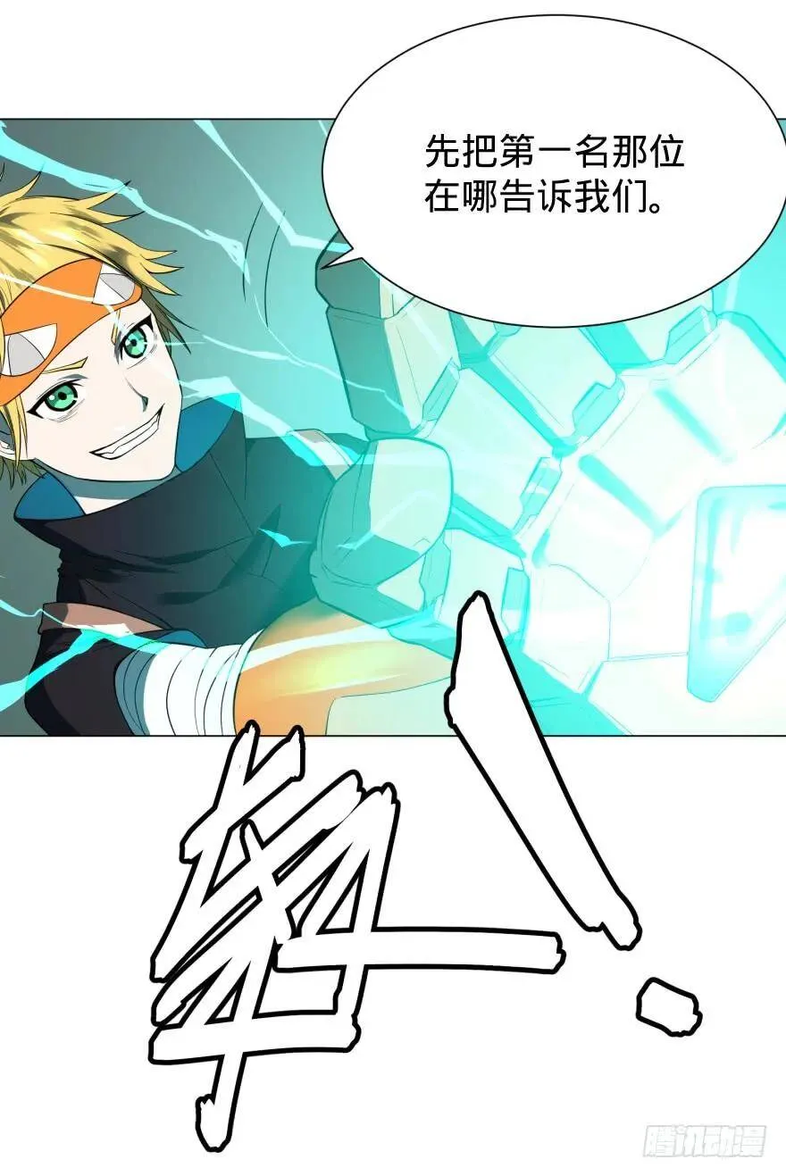 海底总动员 第8页