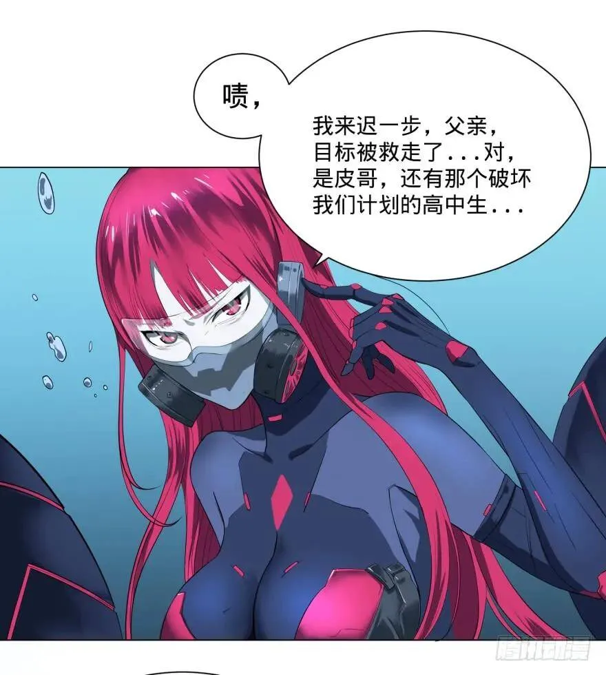 海底总动员 第48页