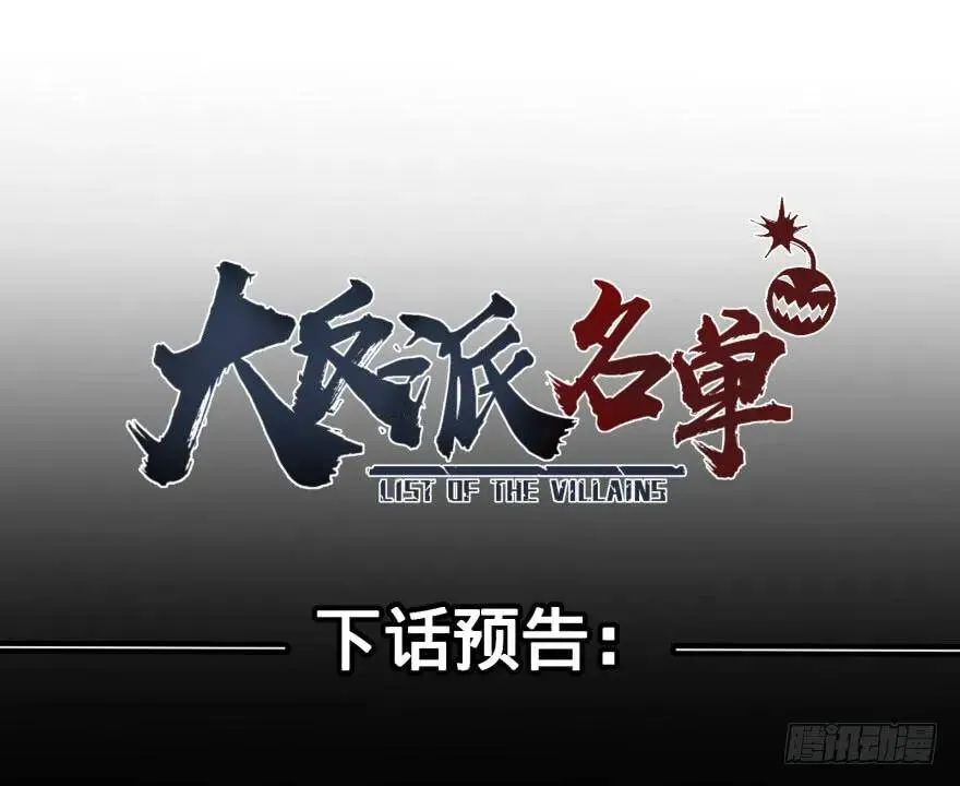 海底总动员 第56页
