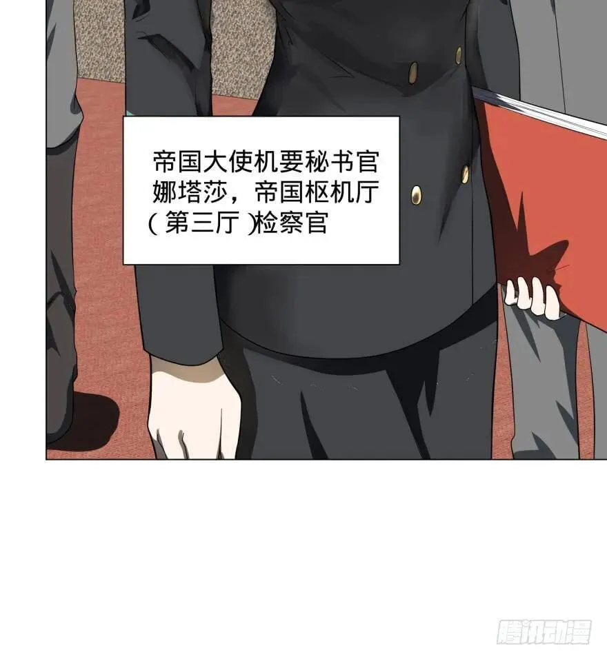 第三势力登场 第8页