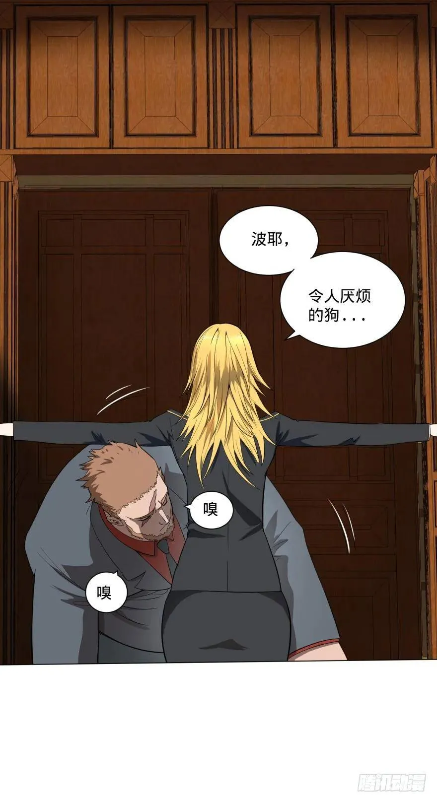 第三势力登场 第12页