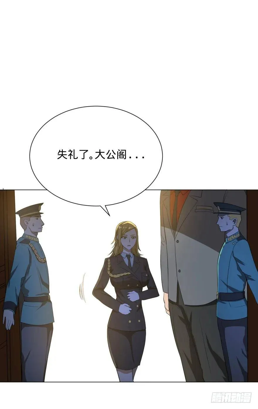 第三势力登场 第13页