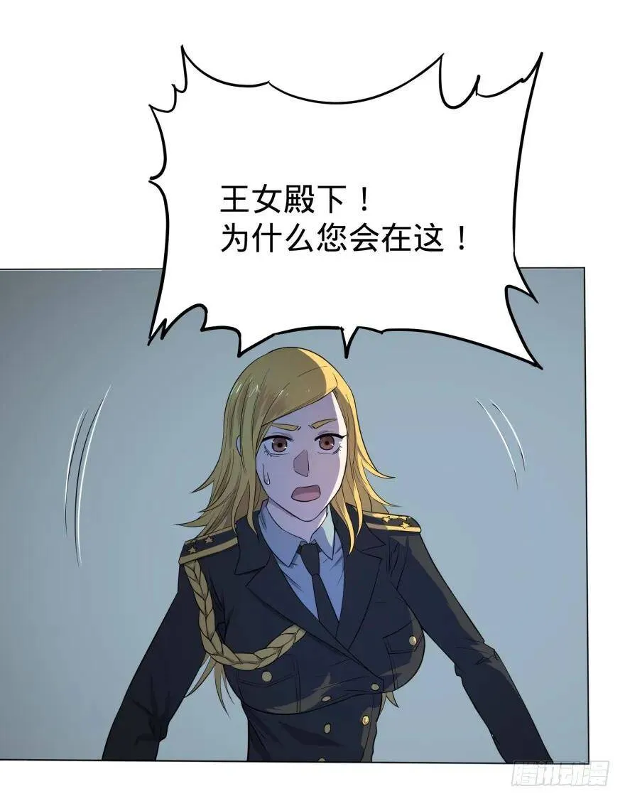 第三势力登场 第16页