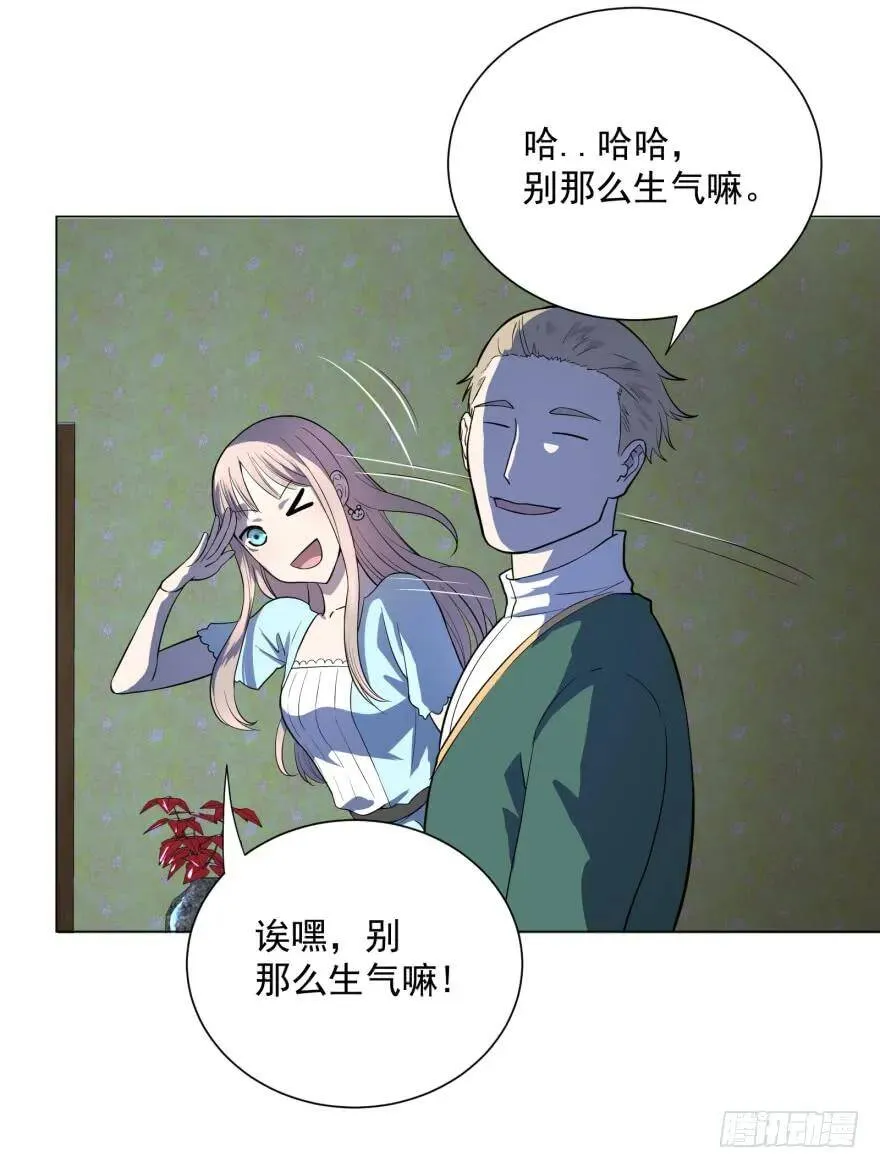 第三势力登场 第17页