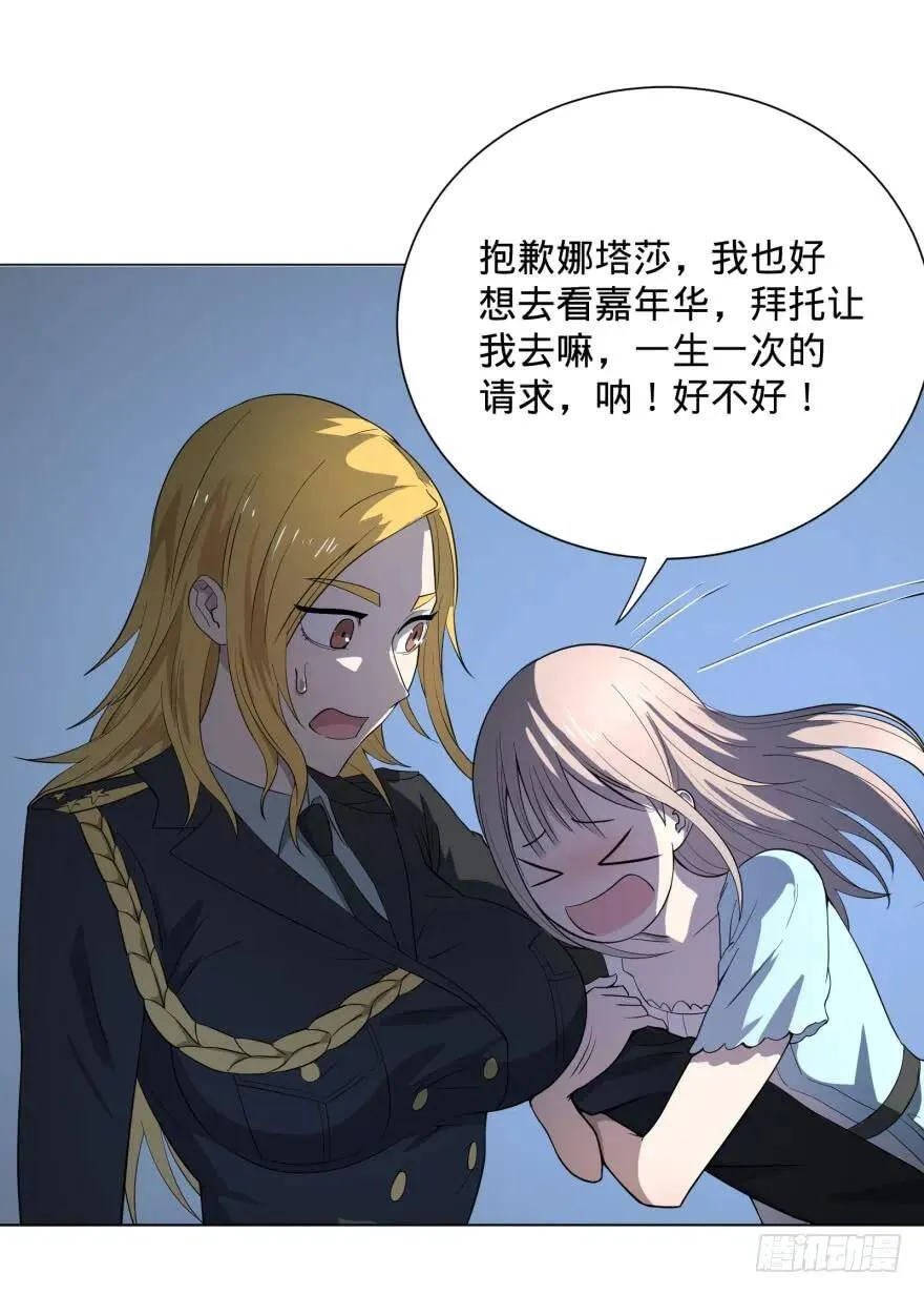 第三势力登场 第19页