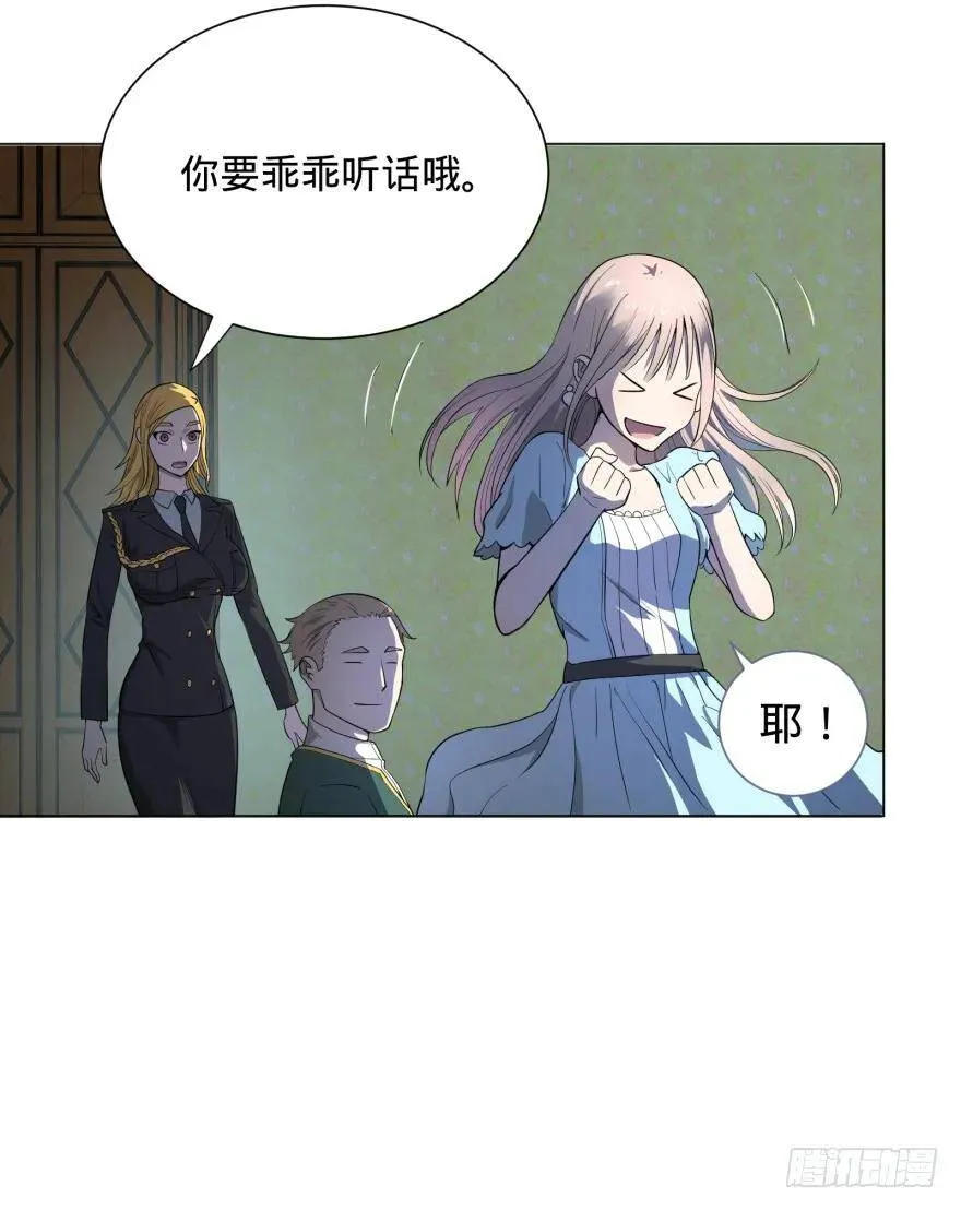 第三势力登场 第20页