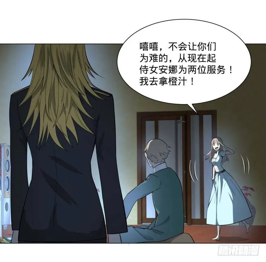 第三势力登场 第21页