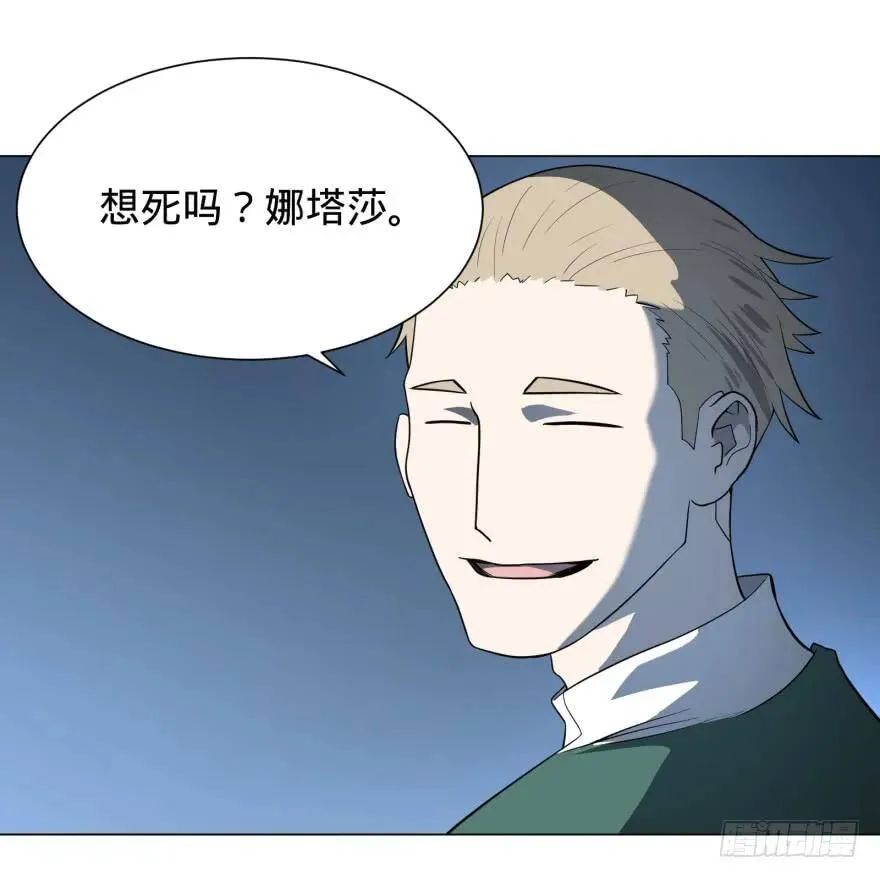 第三势力登场 第23页