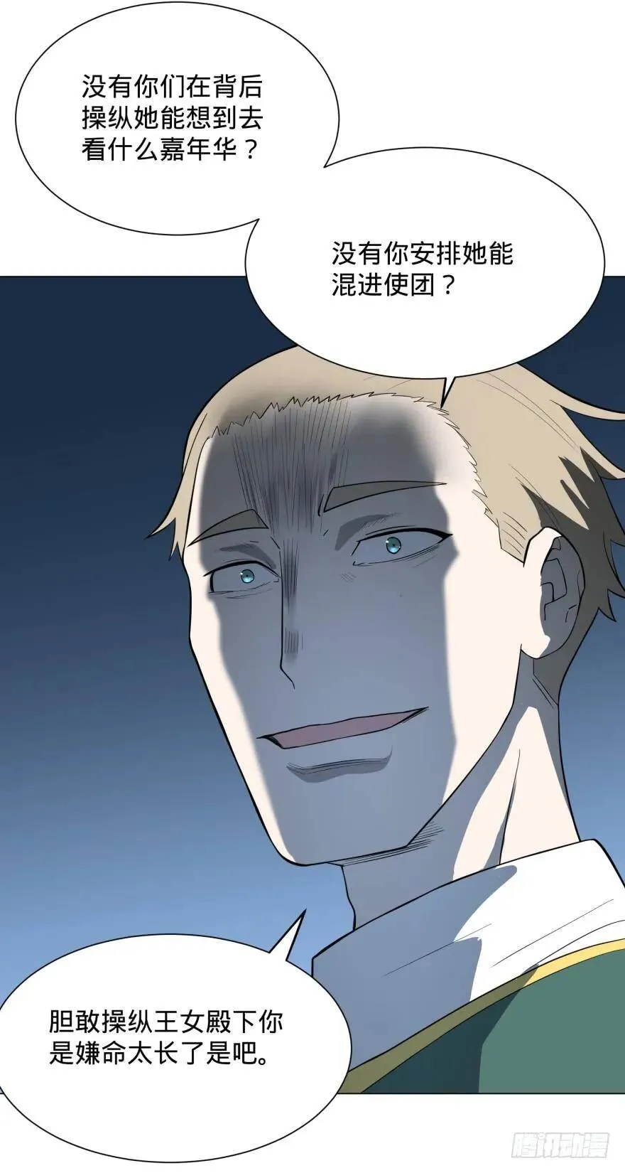 第三势力登场 第25页