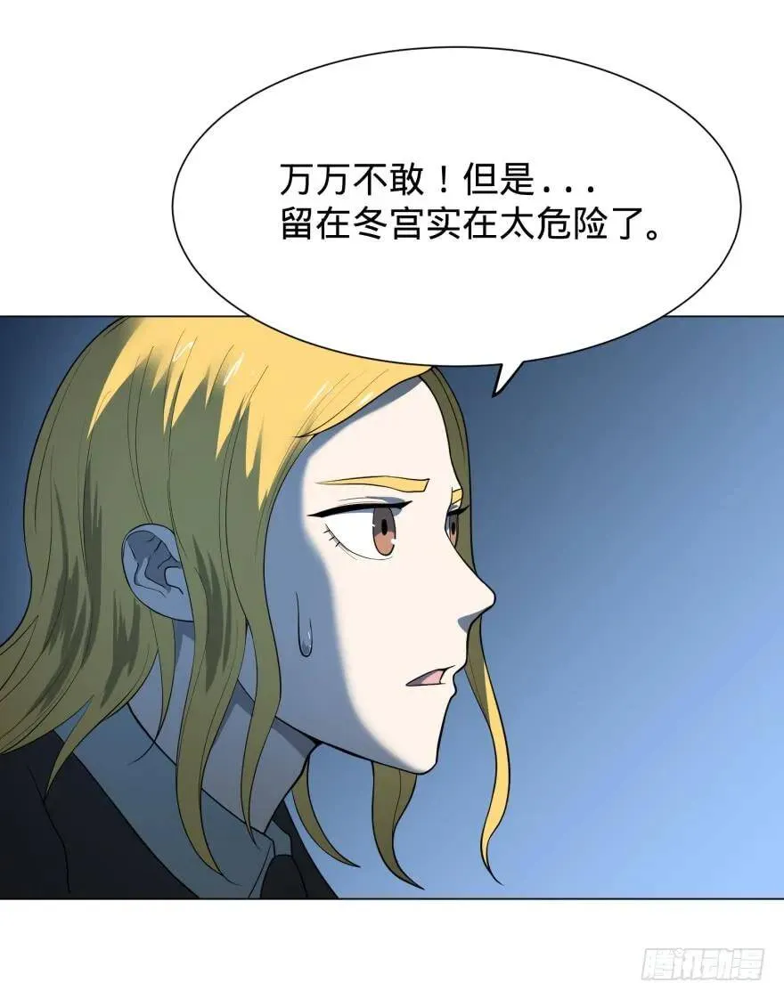 第三势力登场 第27页