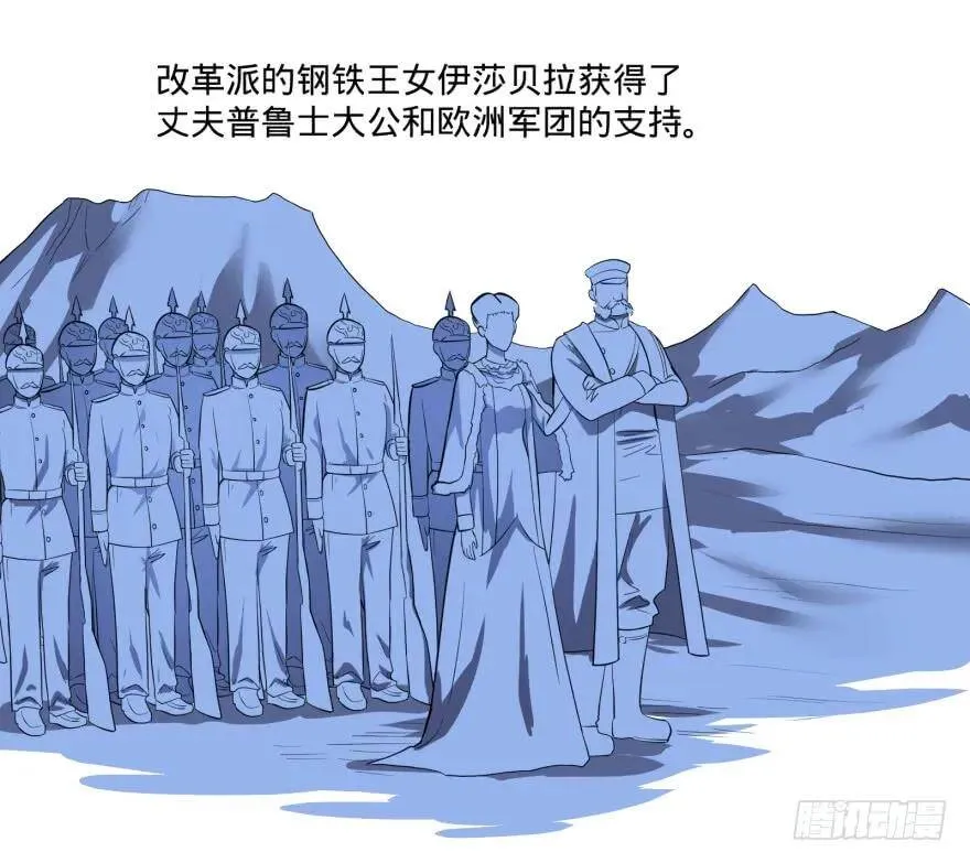 第三势力登场 第32页