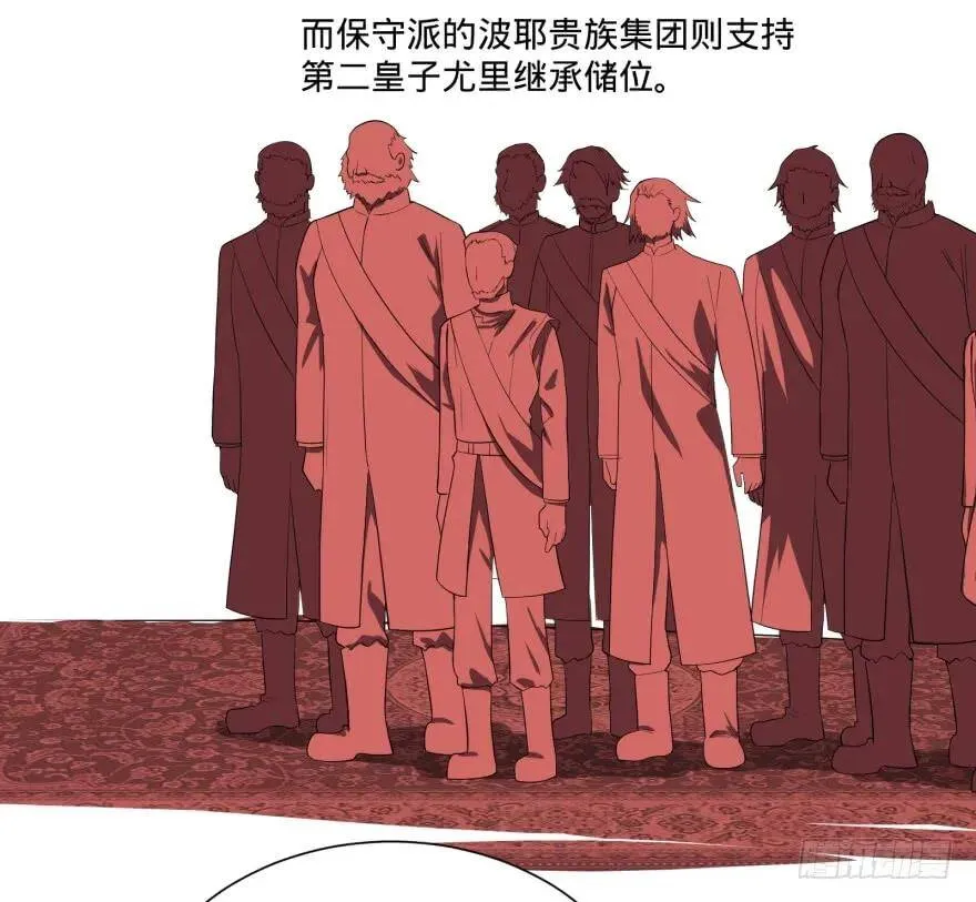 第三势力登场 第33页