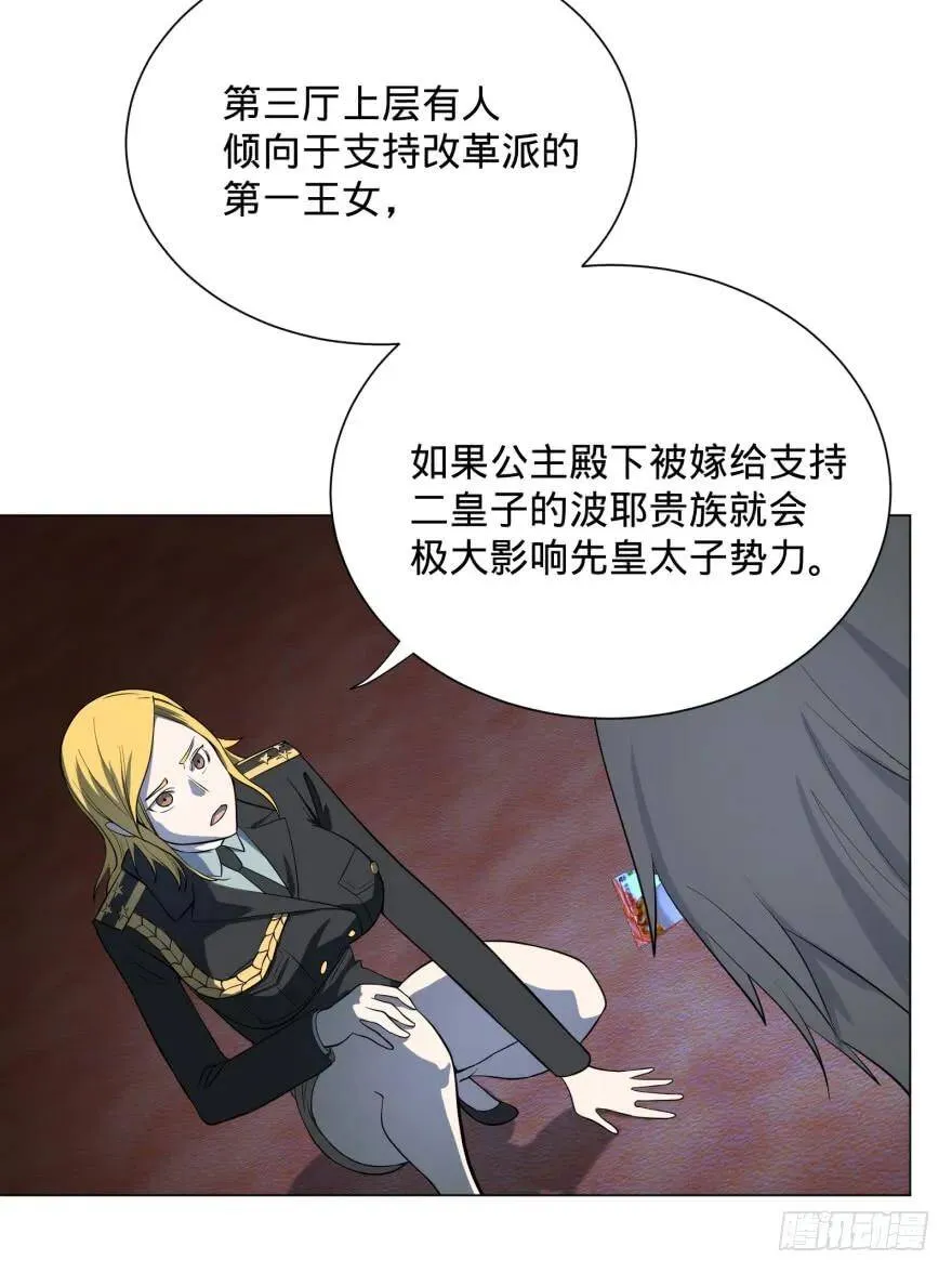 第三势力登场 第34页