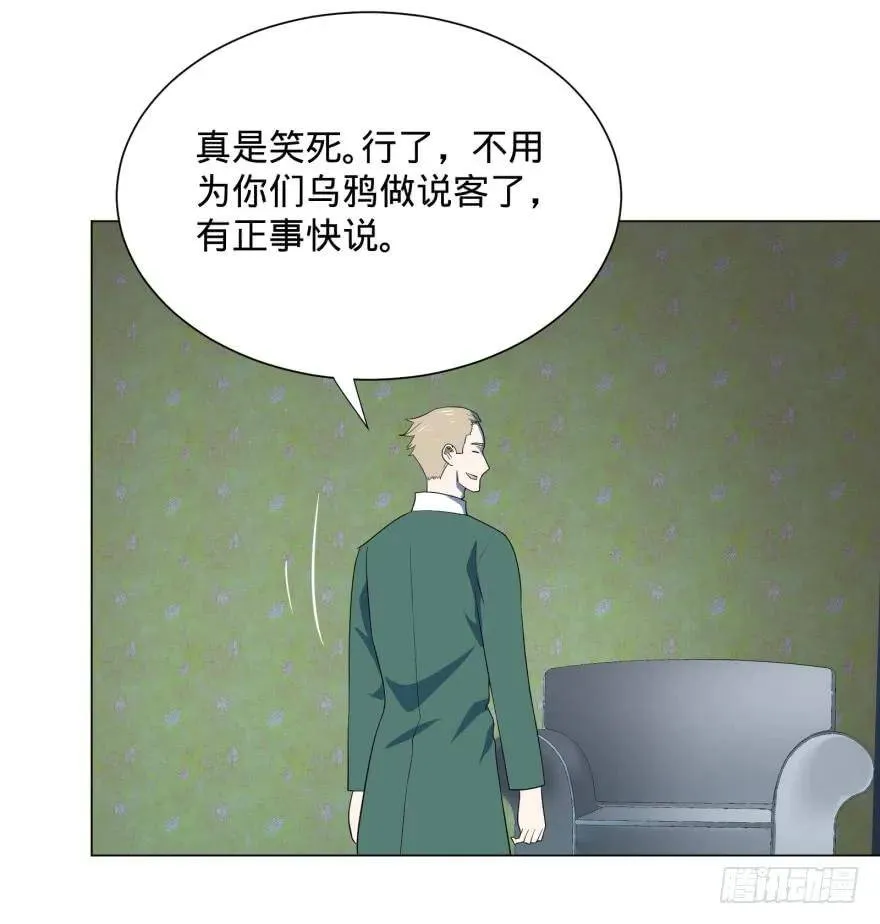 第三势力登场 第37页