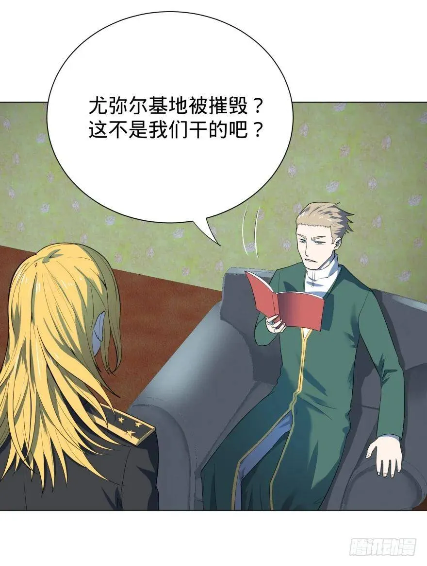 第三势力登场 第41页
