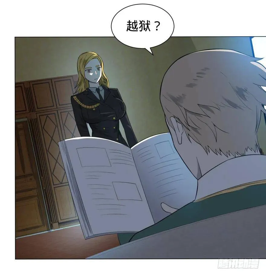 第三势力登场 第43页