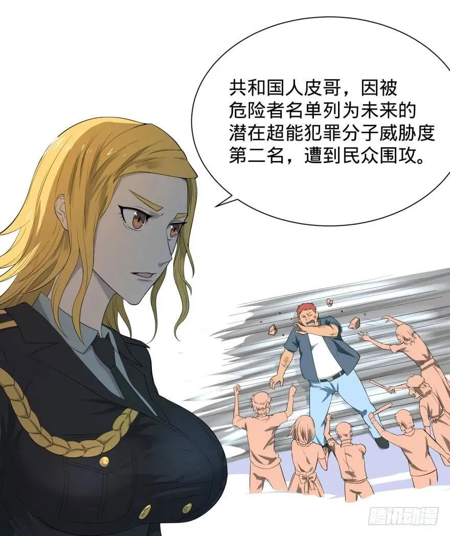 第三势力登场 第46页