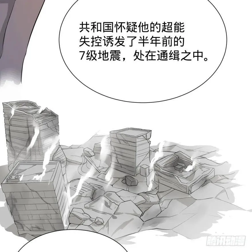 第三势力登场 第48页