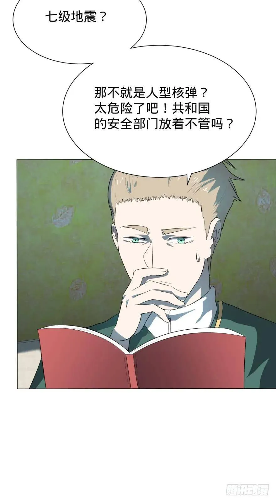 第三势力登场 第49页