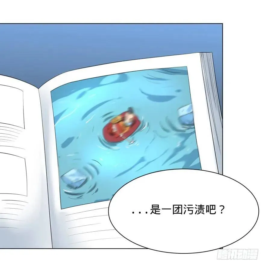 第三势力登场 第52页