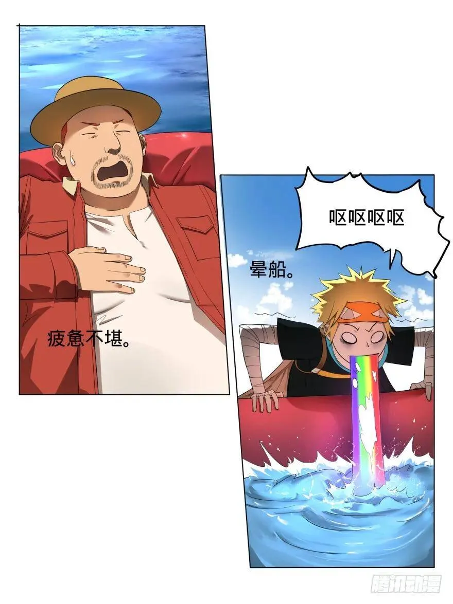 第三势力登场 第62页