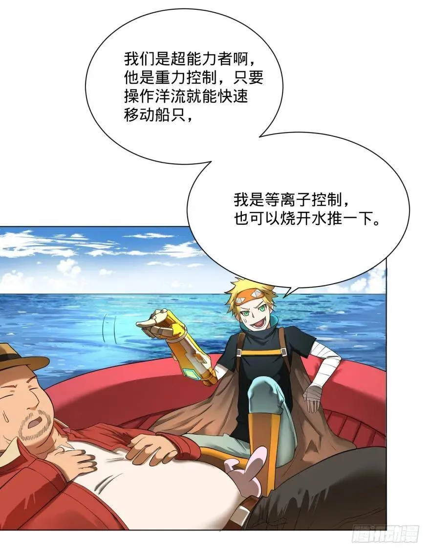 第三势力登场 第64页