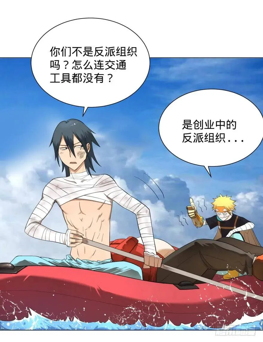 第三势力登场 第66页