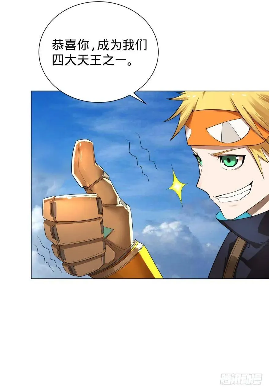 第三势力登场 第67页