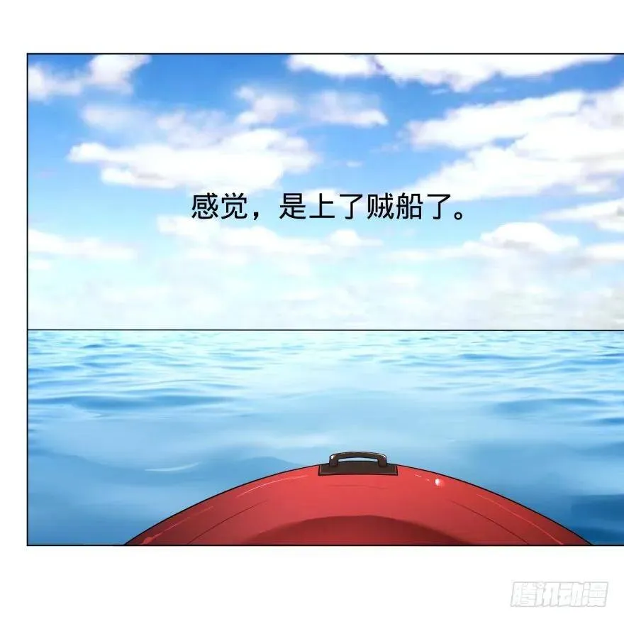 第三势力登场 第70页