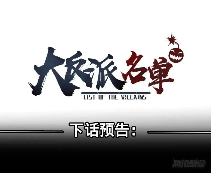第三势力登场 第71页